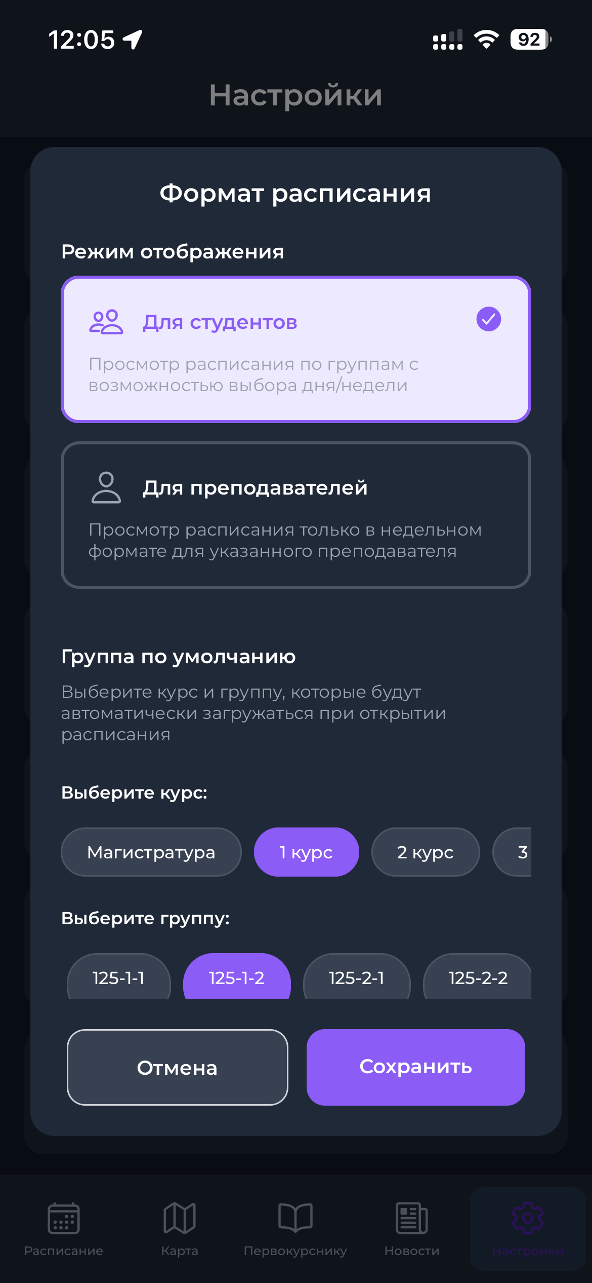 Скриншот приложения 8